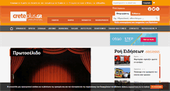 Desktop Screenshot of creteplus.gr